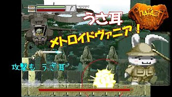 メトロイドヴァニアとは ゲームの人気 最新記事を集めました はてな