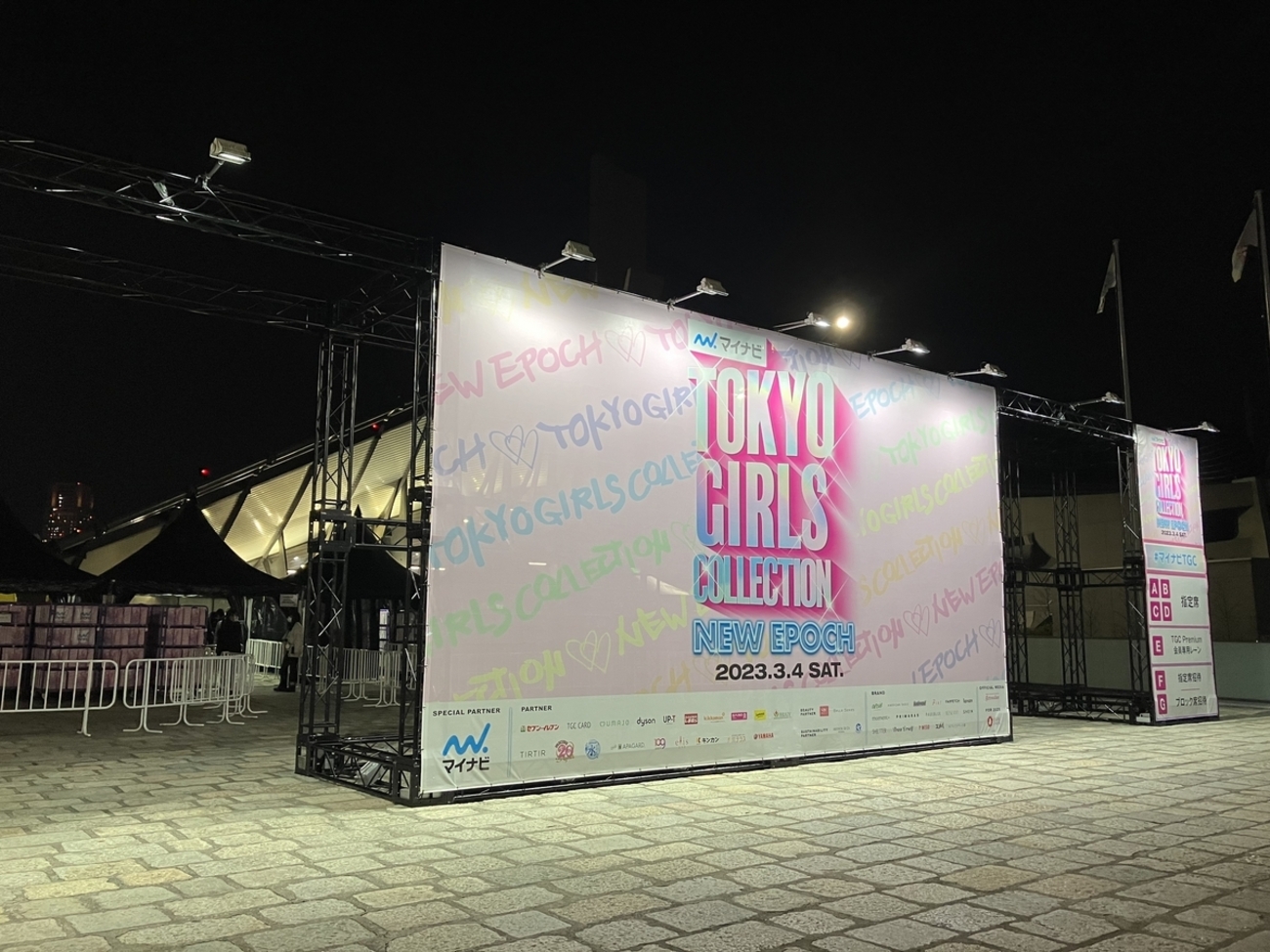 関西の社会人ジャニオタがぼっちでTGC行ってきたレポ③ - 君がいる世界