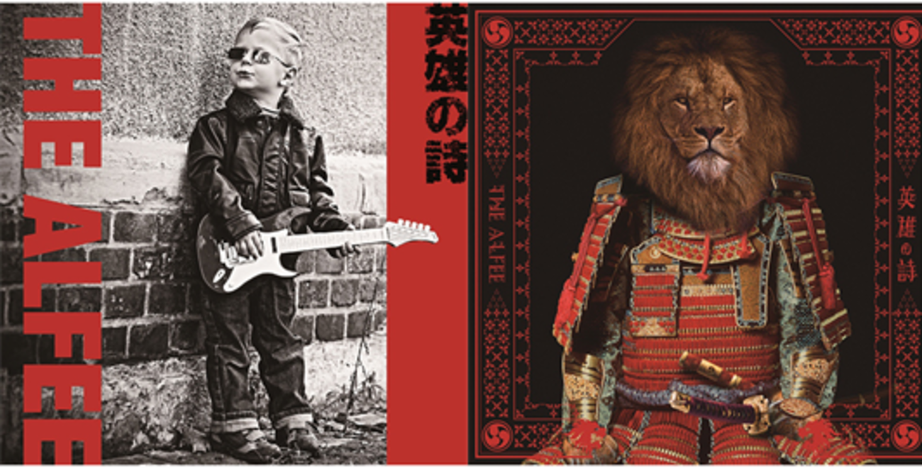 THE ALFEE】「今日のつづきが未来になる」ジャケット画像発表 - y式