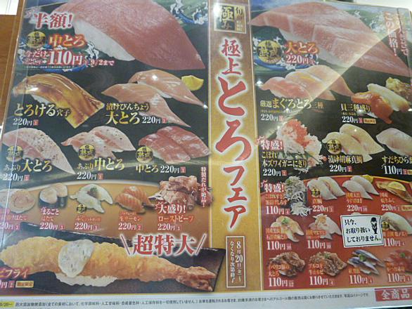 くら寿司とは 食の人気 最新記事を集めました はてな