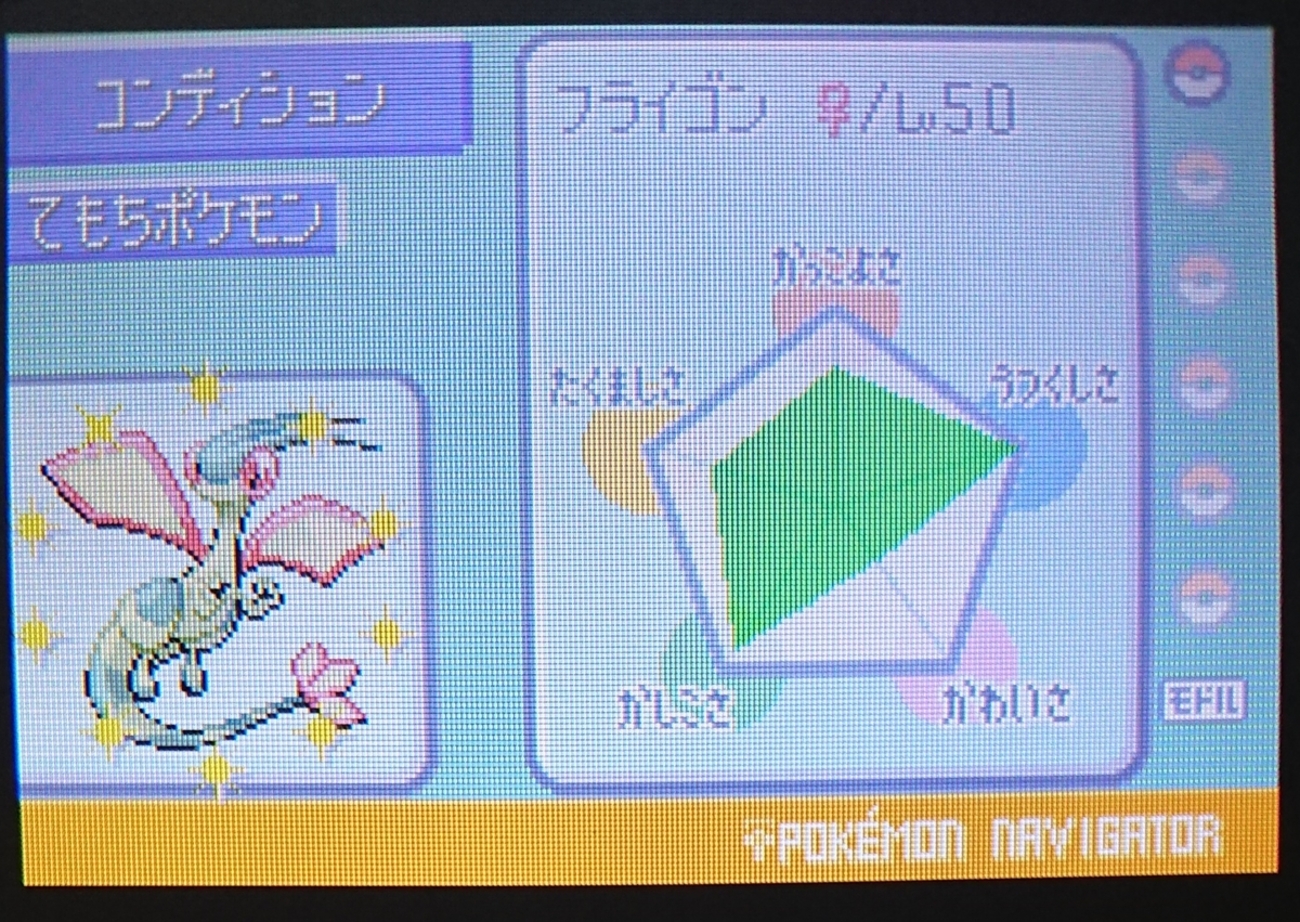 ポケモン】ルビサファでリボン取得のためのポロック作成【第3世代