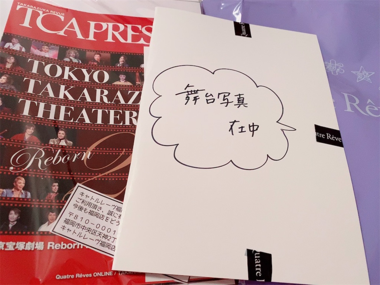 キャトルレーヴ福岡店の代引き注文してみた - すみれ色のつぶやき