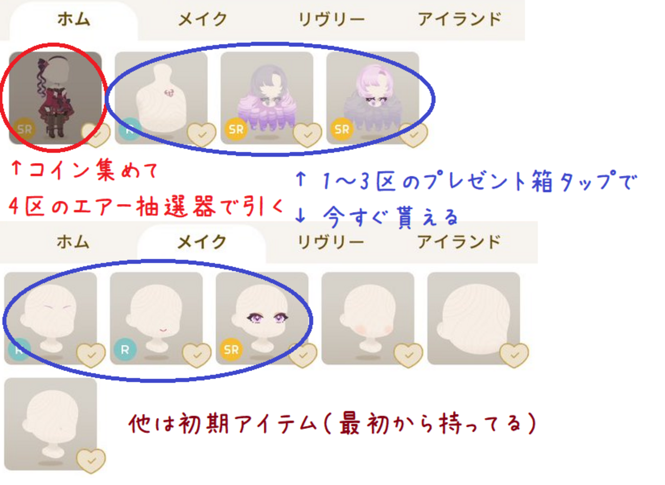 リヴリーアイランド × にじさんじコラボイベント雑まとめ - arupocoのメモ帳