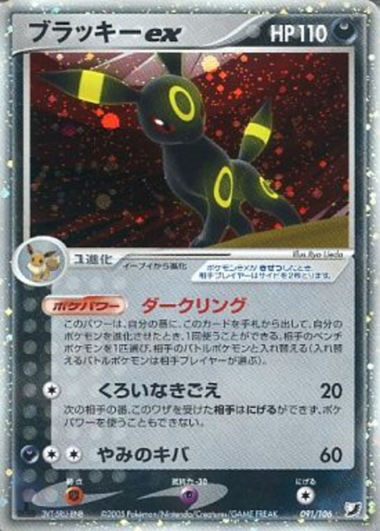 2005年発売のポケモンカードだけの プレミアカード