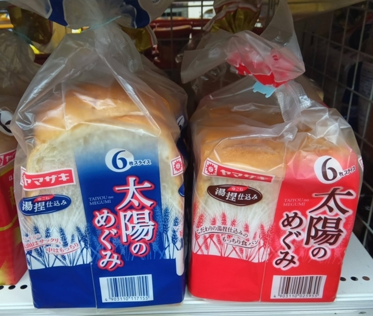 ヤマザキ「太陽のめぐみ」食パン値上げでお値段96円 - 友達のパン