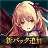 シャドウバース (Shadowverse)