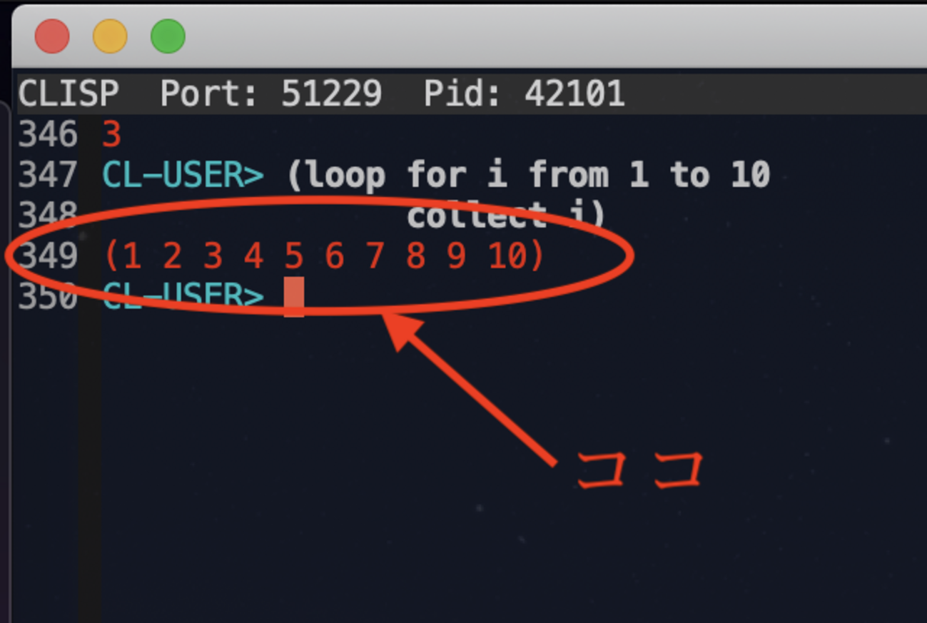 slime REPL の見た目を変えたい - プログラミング原人の進化論