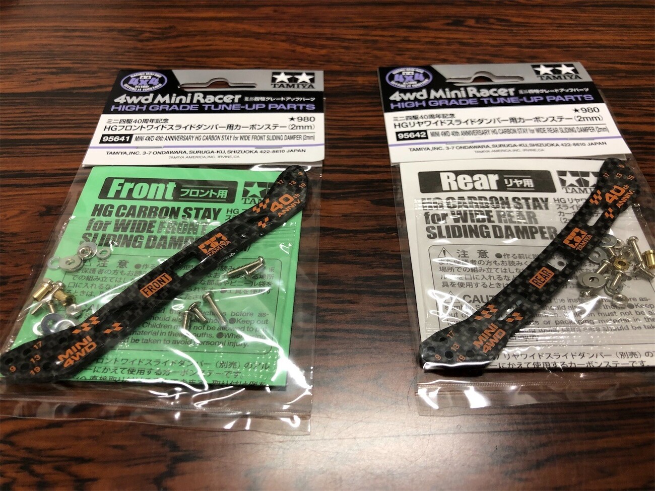ミニ四駆】帰りがけにパーツを買うのだ - コースありません。