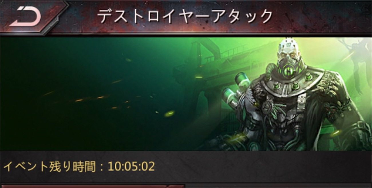 完全解明】デストロイヤーダメージ計算式 ~そこから導きださせる強化 