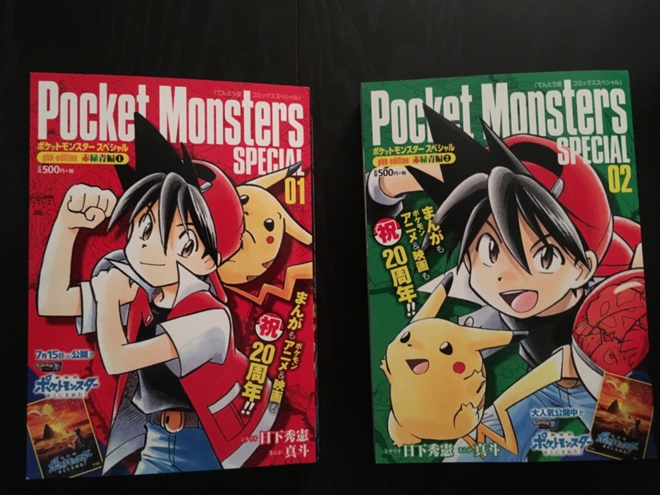 ポケスペ　ポケモン　ポケットモンスターSpecial 漫画　全巻　レッド ポケットモンスタースペシャル (25) (てんとう虫コミックス
