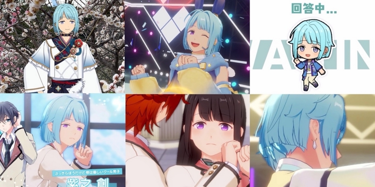 最近の紫之創くん──2024年前半ふりかえり（1）1〜4月（あんスタ 