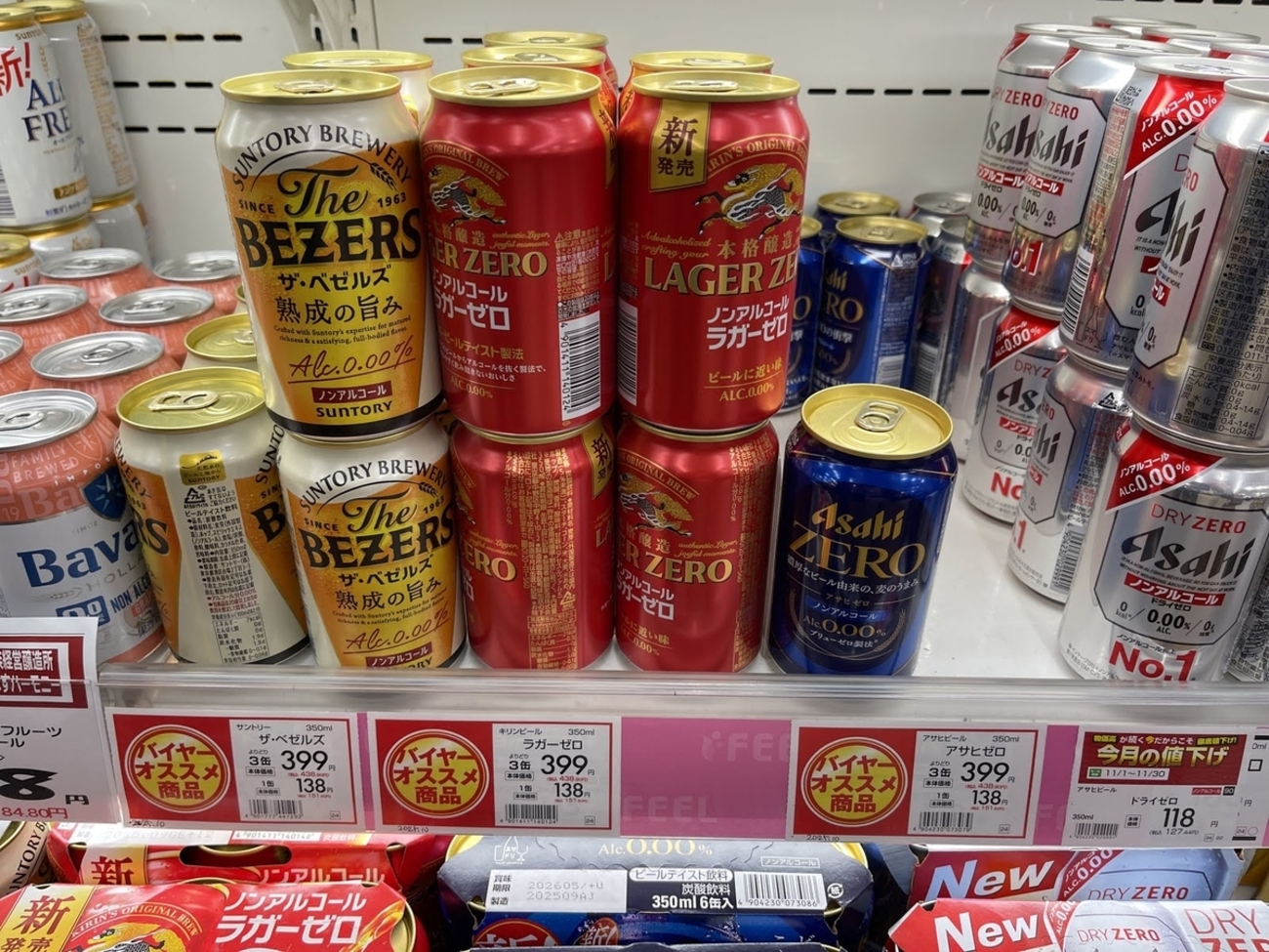 ノンアルコールビールの研究。。その13 - sai10のいいかげんなブログ