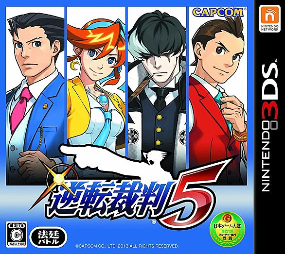 成歩堂とは ゲームの人気 最新記事を集めました はてな