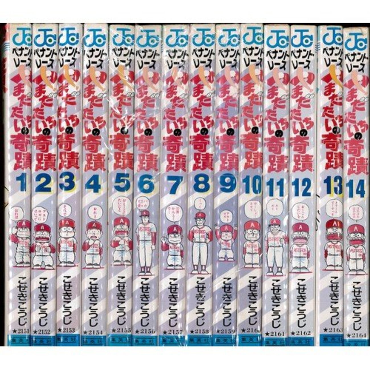 こせきこうじ 直筆サイン色紙 山田太一 ペナントレースやまだたいちの