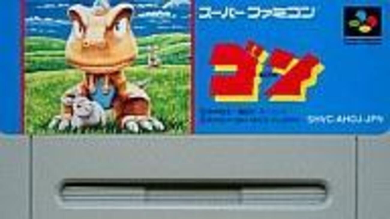 スーパーファミコン版・ゴン 遊んでほしい とも思いました 別に遊ば 