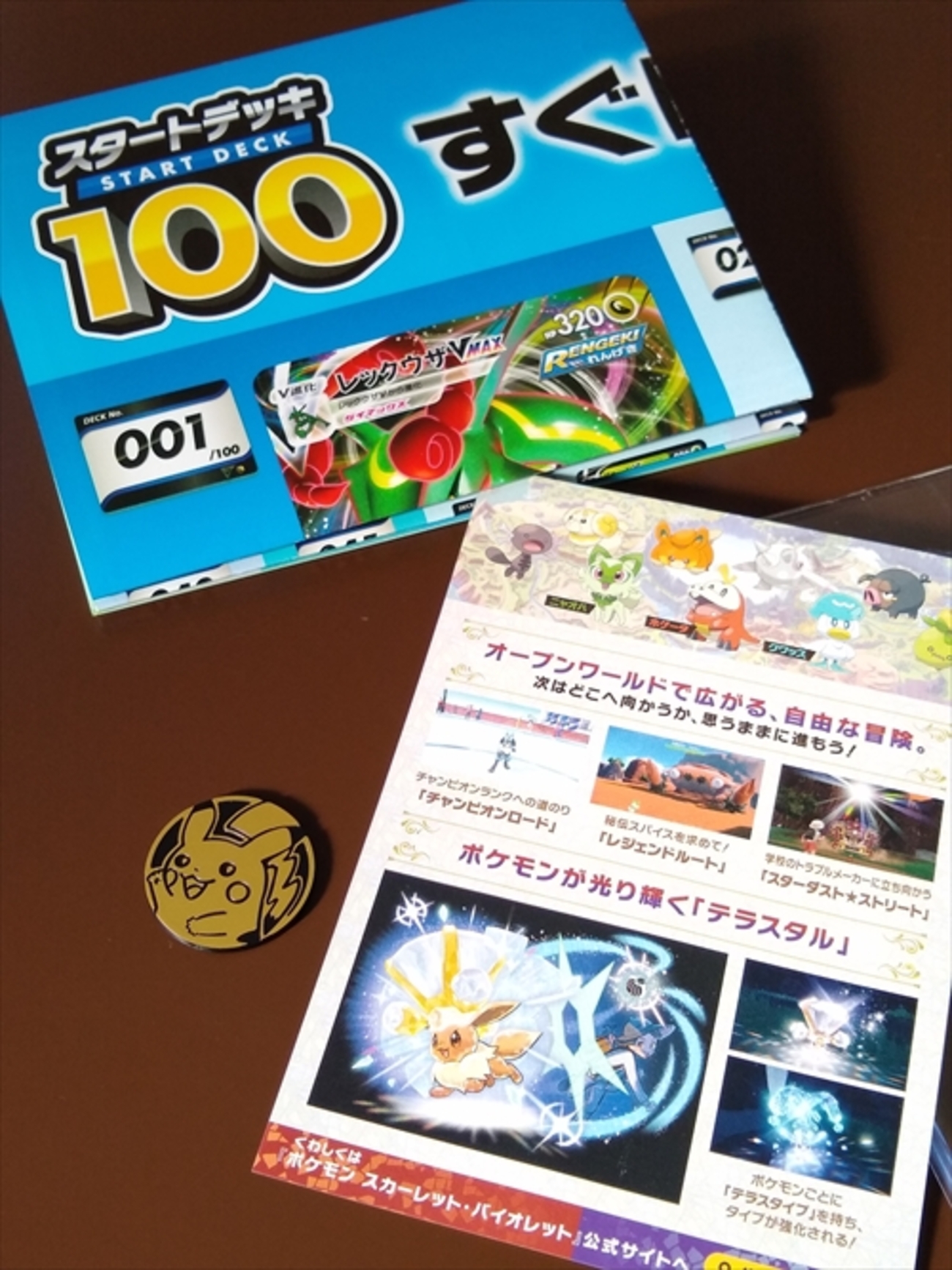 配布品ピカチュウのコイン（ポケモンカードゲーム） - ぬーまいと工房（AtelierNoumite）