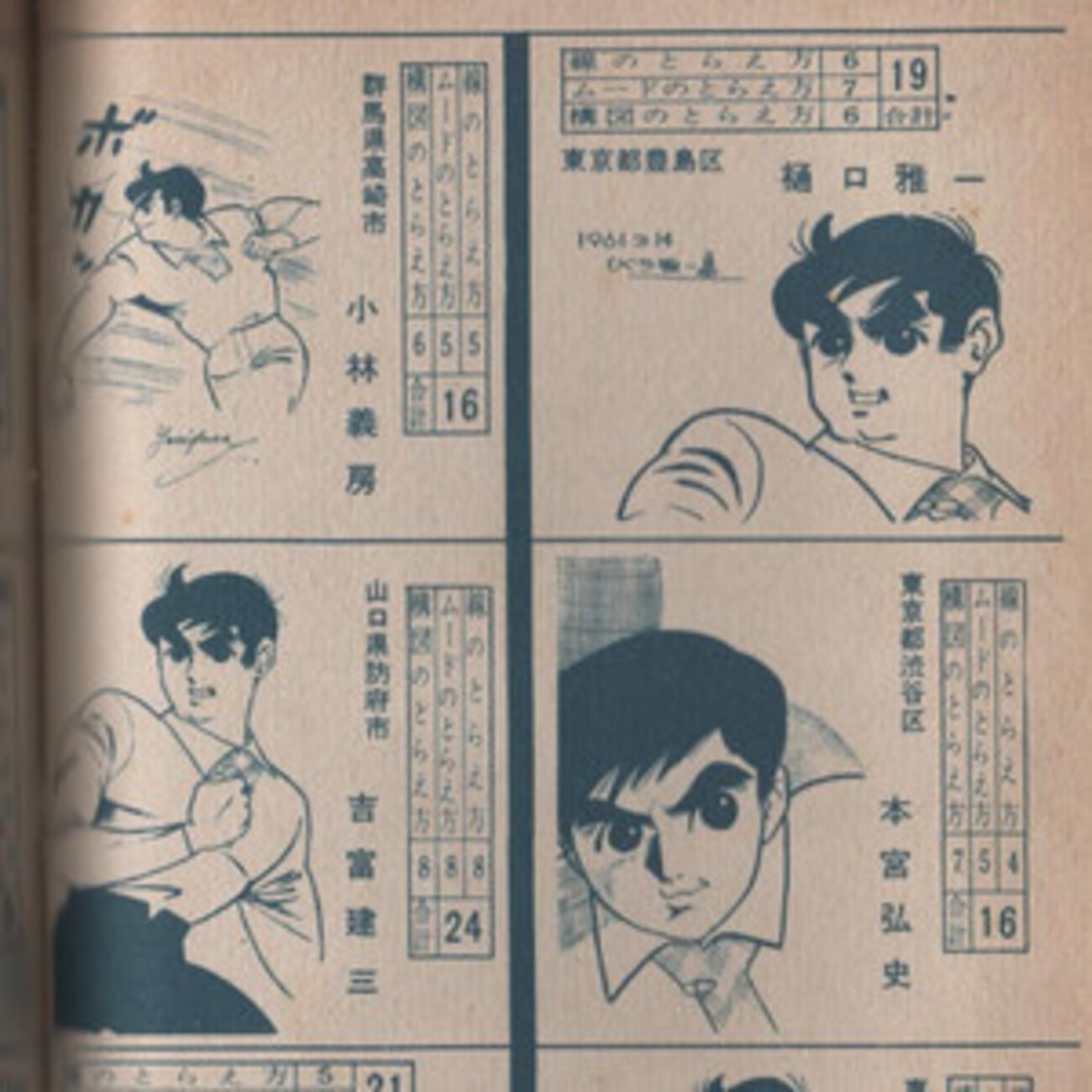 さてさて_ - 『萬雅堂』便り