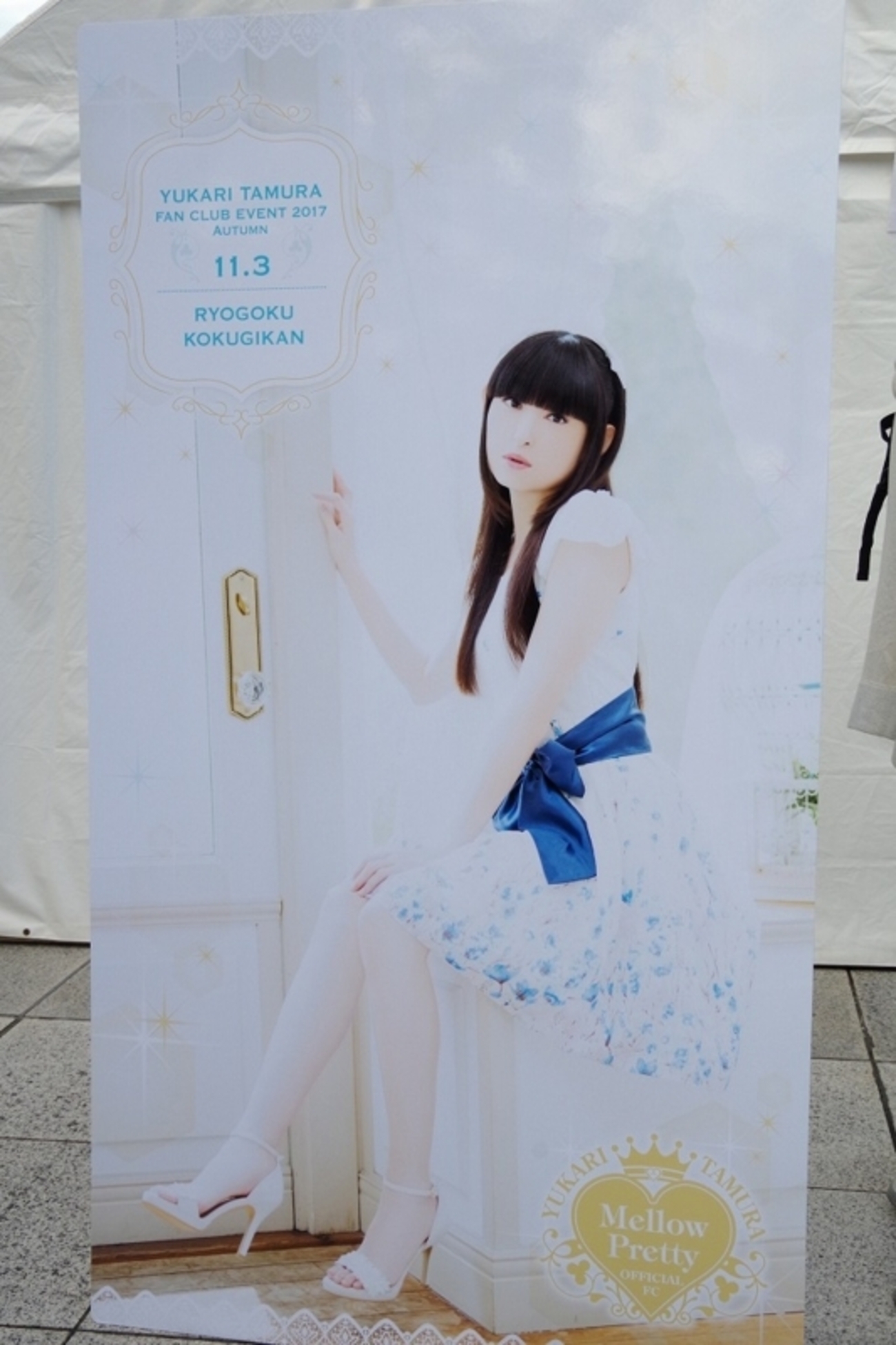 田村ゆかり ウインドブレーカー ゆかり印 ブラック ファンクラブ 会員限定 田村ゆかり ウインドブレーカー ゆかり印 ブラック ファンクラブ