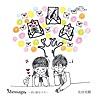 Message 〜君に贈るうた〜