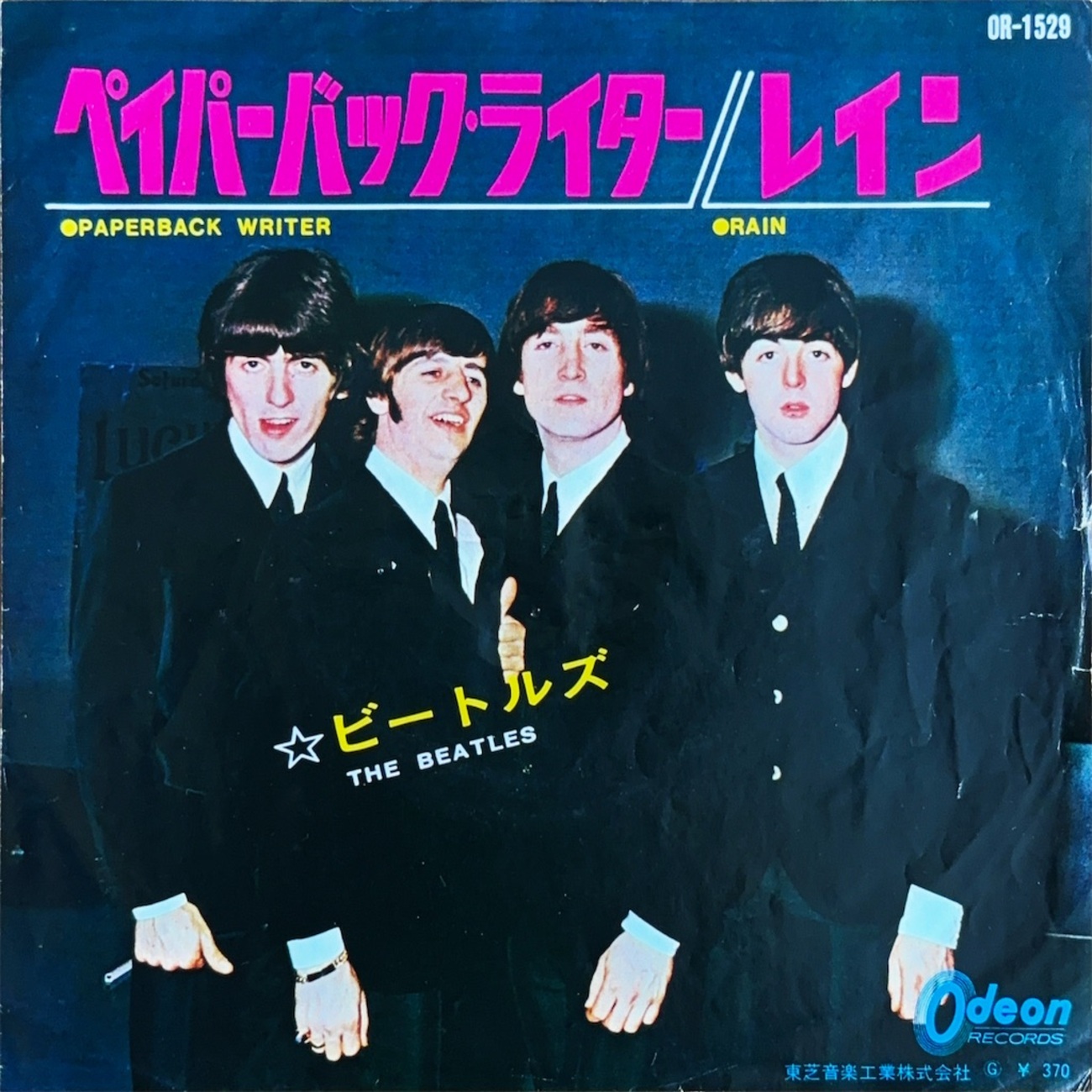 Paperback Writer / The Beatles【US盤(モノラル)、デンマーク盤