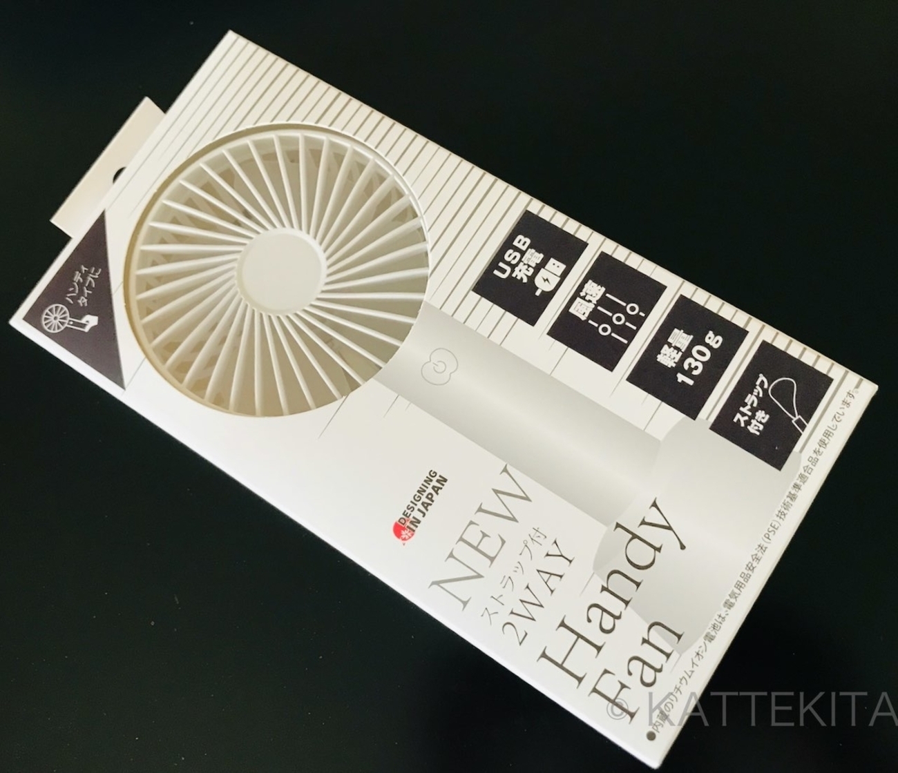 ハンディファン「NEWストラップ付2WAY HandyFan」を買ってきた。これで