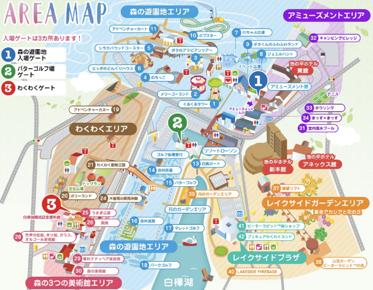 行ってきました！！リニューアル池の平ホテル！ファミリーランドレビュー！ - family&kids 旅行・外出・遊び！