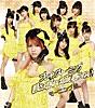 Rockの定義 / 田中れいな