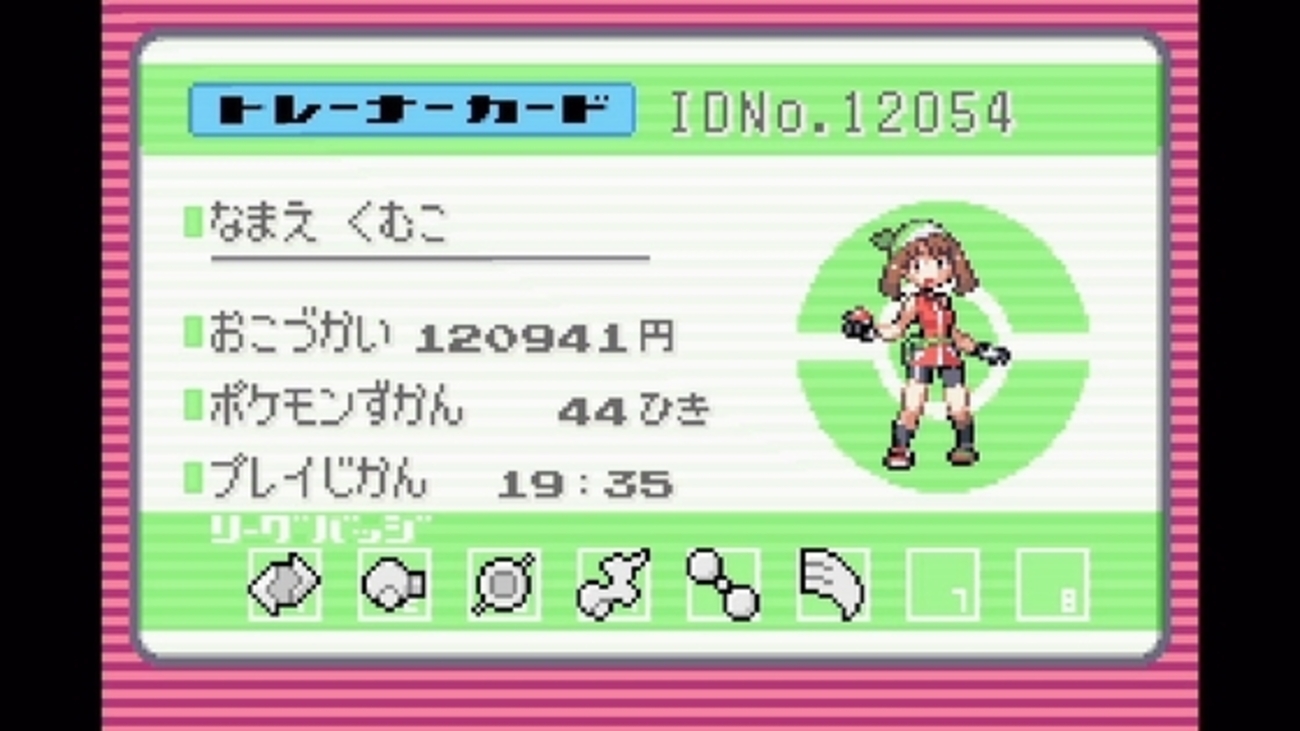 ポケモンエメラルド、とても面白い。他、危険物乙4のお話も軽く - くむ 