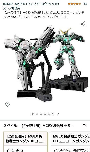 機動戦士ガンダムucとは アニメの人気 最新記事を集めました はてな 機動戦士ガンダムucとは アニメの人気 最新記事を集めました はてな