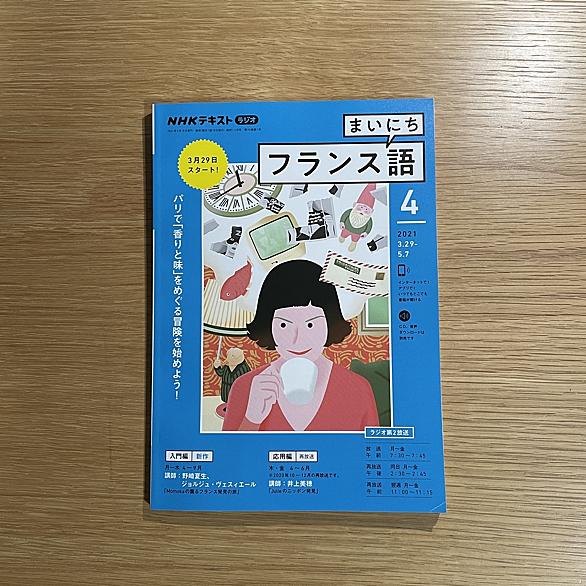 フランス語とは 一般の人気 最新記事を集めました はてな