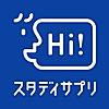 日常英会話 - スタディサプリENGLISH