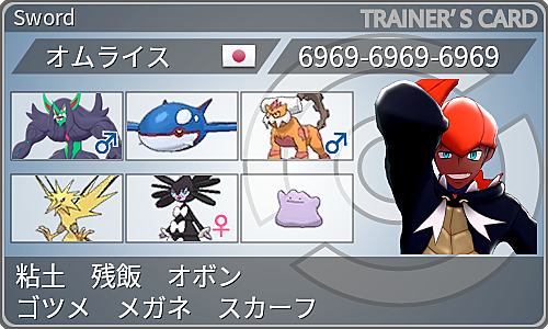 ポケモン剣盾s22とは 人気 最新記事を集めました はてな