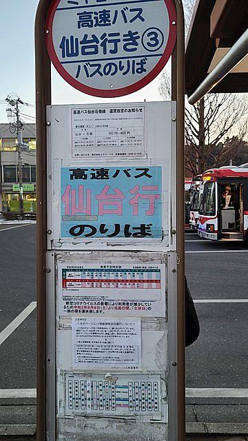 宮城交通とは 地理の人気 最新記事を集めました はてな 宮城交通とは 地理の人気 最新記事を集めました はてな