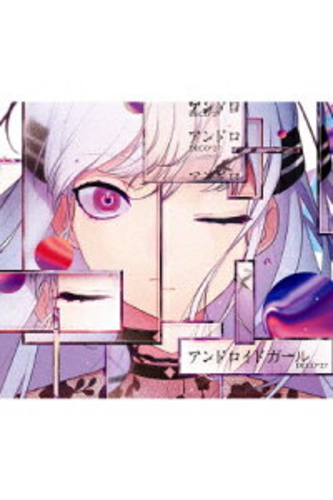 英語歌詞】アンドロイドガール/DECO*27 feat.初音ミク |Lyrics English 