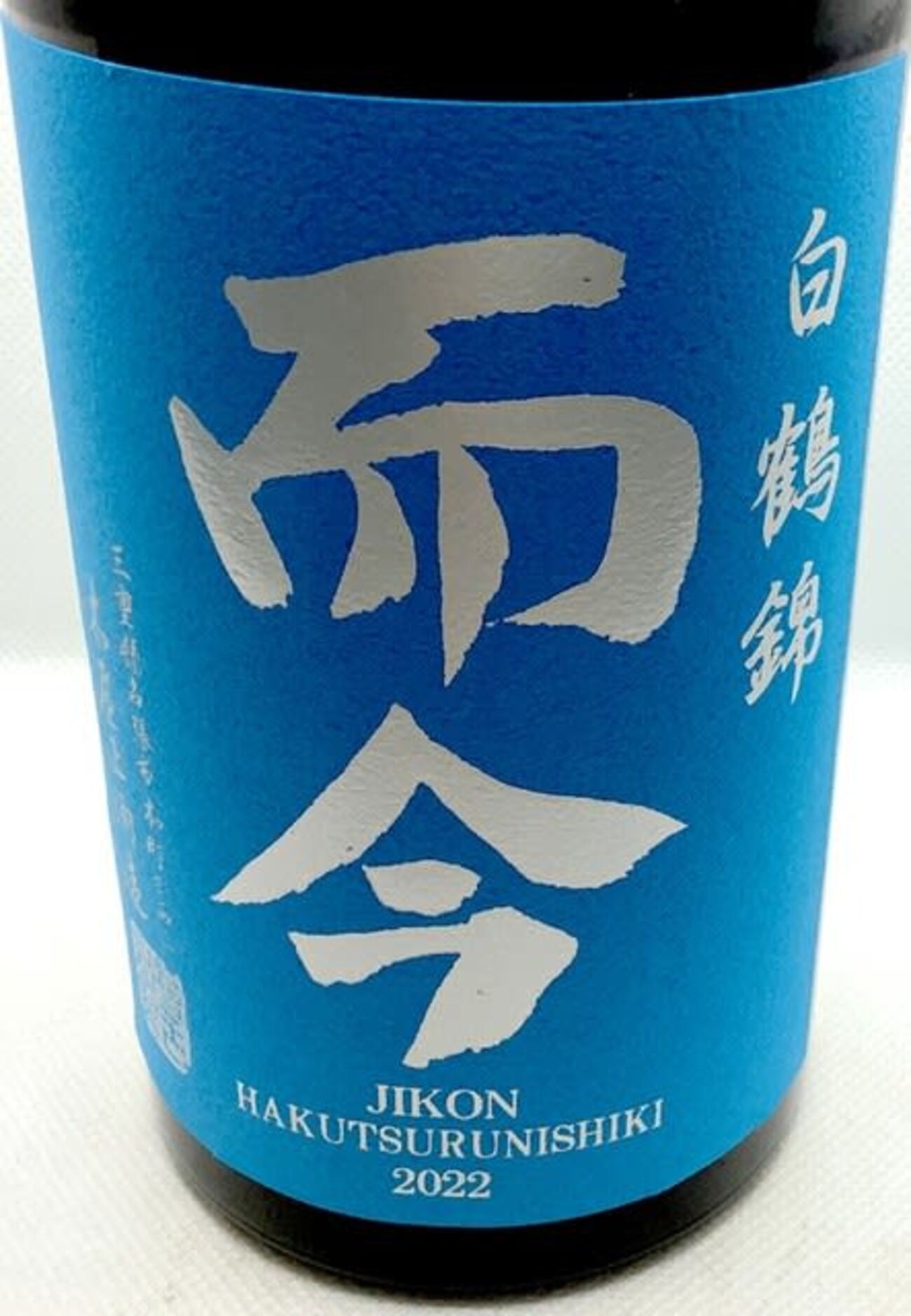 ナツさん専用　超希少　而今　白鶴錦　純米大吟醸　2024年2月詰め 而今 純米大吟醸 白鶴錦 | Sakenomy - 日本酒を知り、日本を知る
