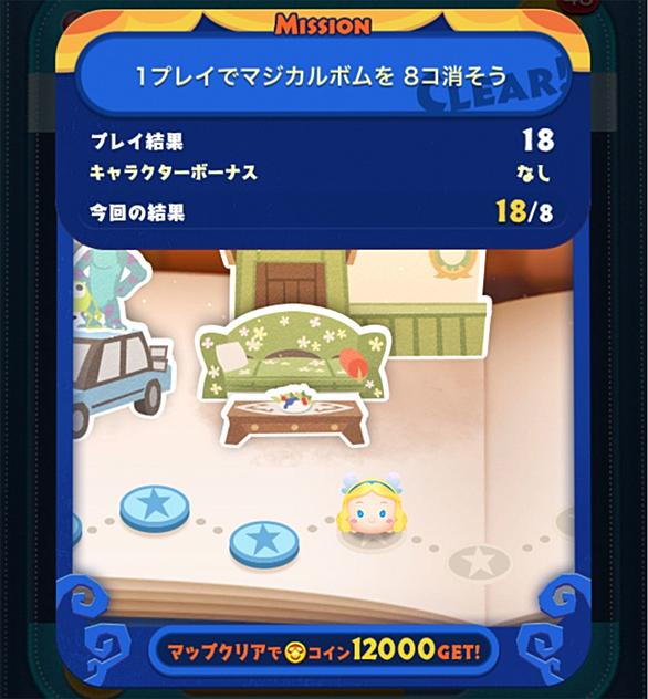 男の子 の ツム 85 コンボ ツムツム 男の子のツムで15コンボする方法とおすすめツム テーマパークイベント ゲームエイト 男の子 の ツム 85 コンボ ツムツム 男の子のツムで15コンボする方法とおすすめツム テーマパークイベント ゲームエイト
