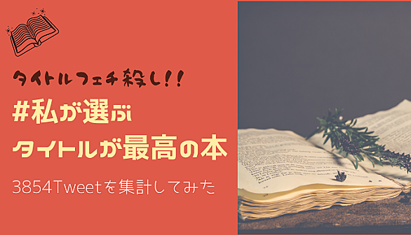 回転木馬のデッド ヒートとは 読書の人気 最新記事を集めました はてな