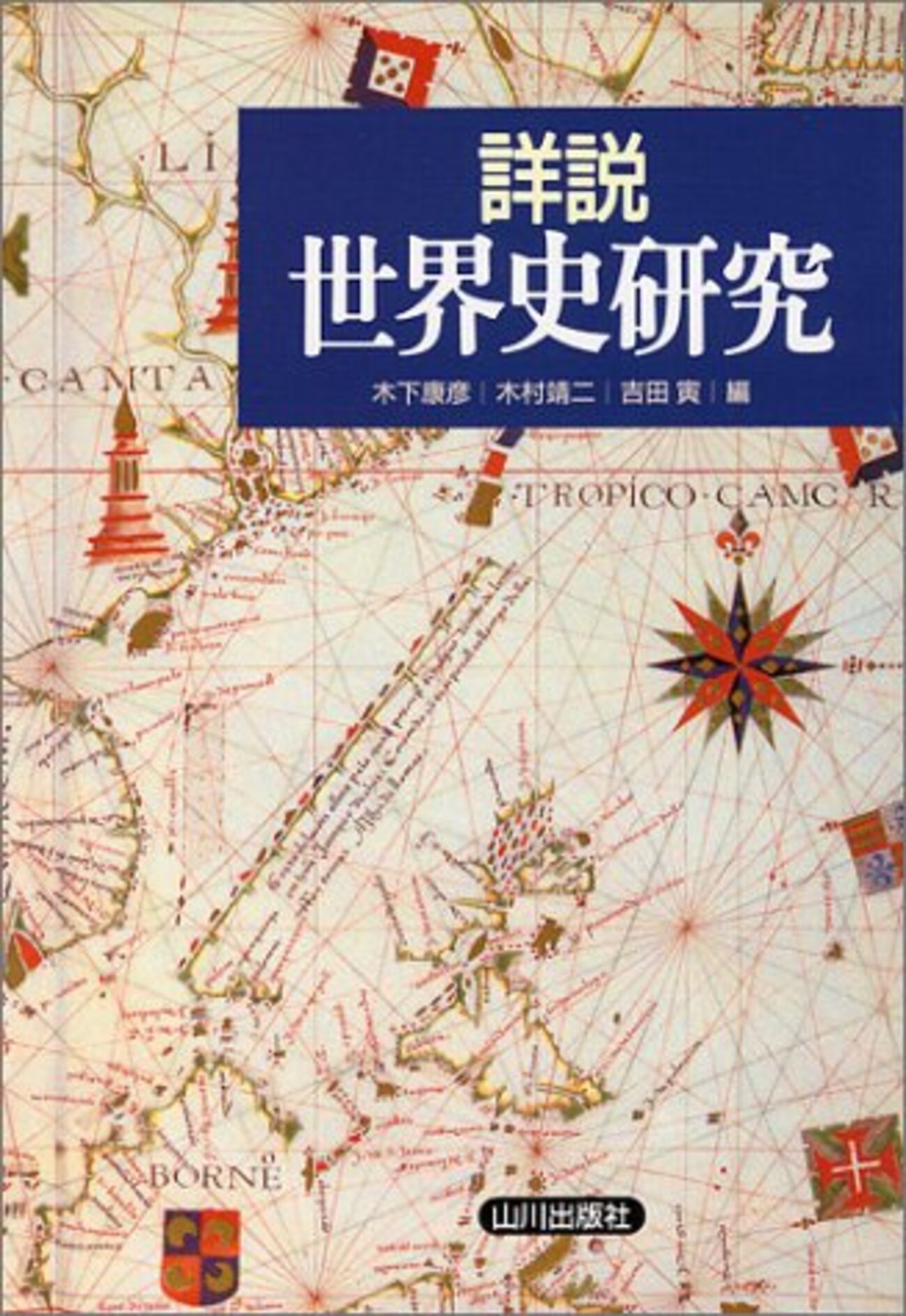 イギリス史概観（16世紀～17世紀） - 草食系院生ブログ