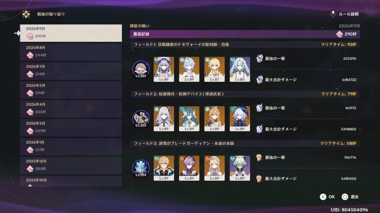 【原神】幽境の激戦に挑戦！うーむヴェスナもいないし餅武器も無いけど行けるんか…？【Ver7.1】