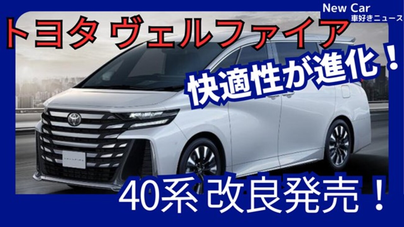 アルファード、ヴェルファイア40モデリスタサンシェード つらく