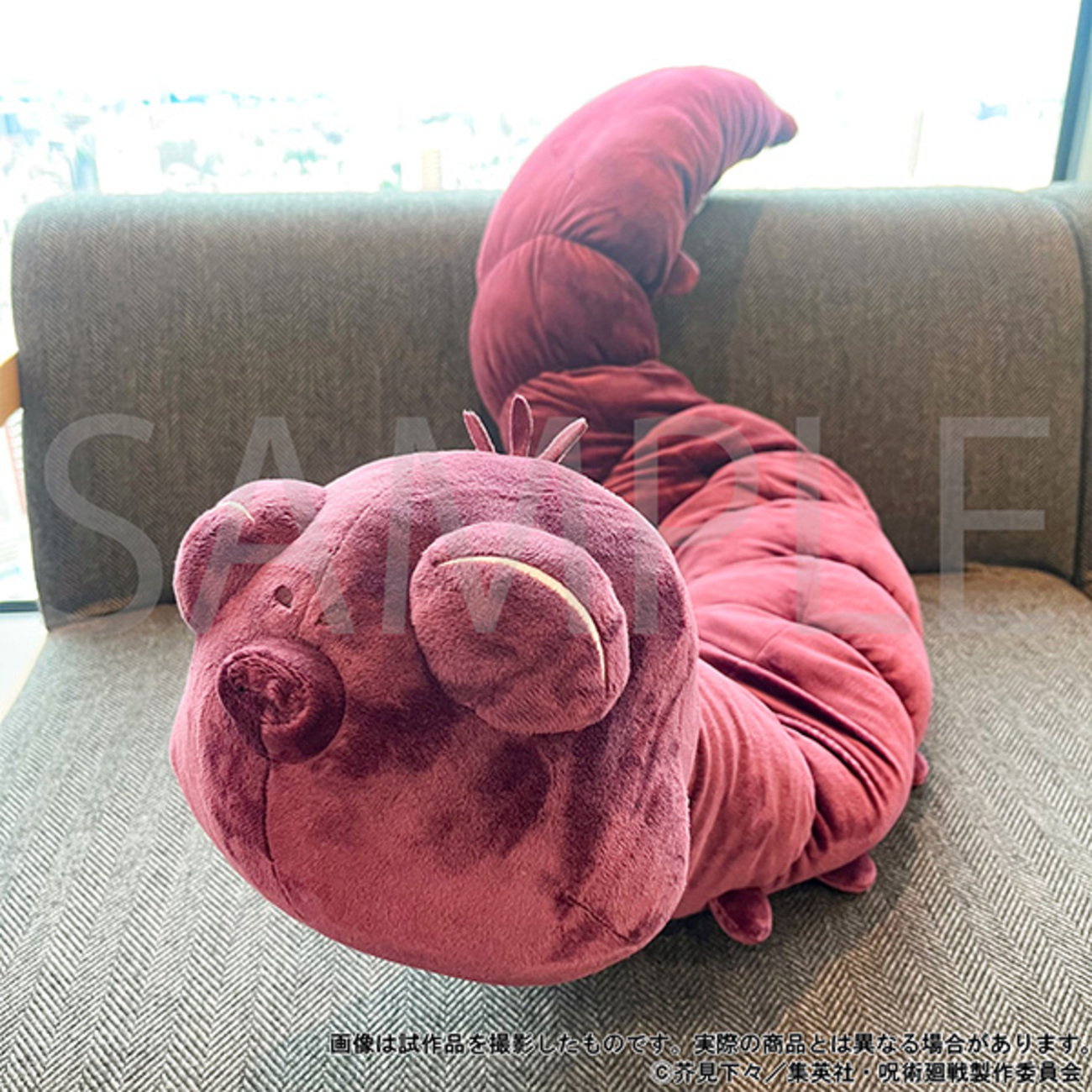 呪術廻戦 格納呪霊ぬいぐるみ Amazon | 呪術廻戦 呪霊 格納 伏黒甚爾【特級呪霊 + 武器】呪霊