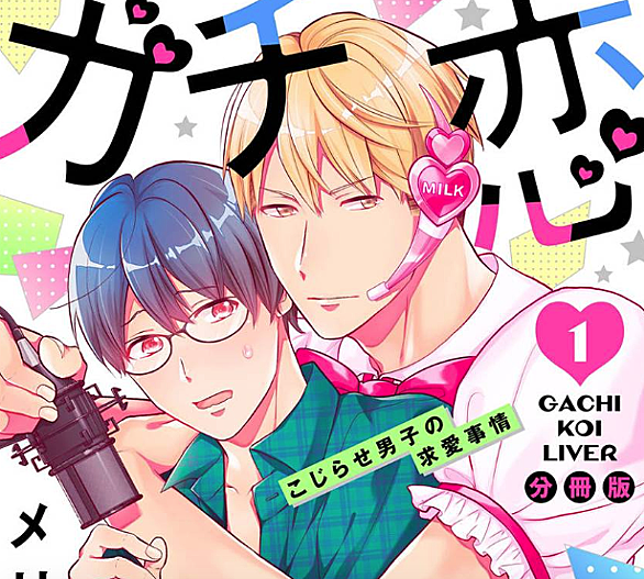 山田まりおとは マンガの人気 最新記事を集めました はてな