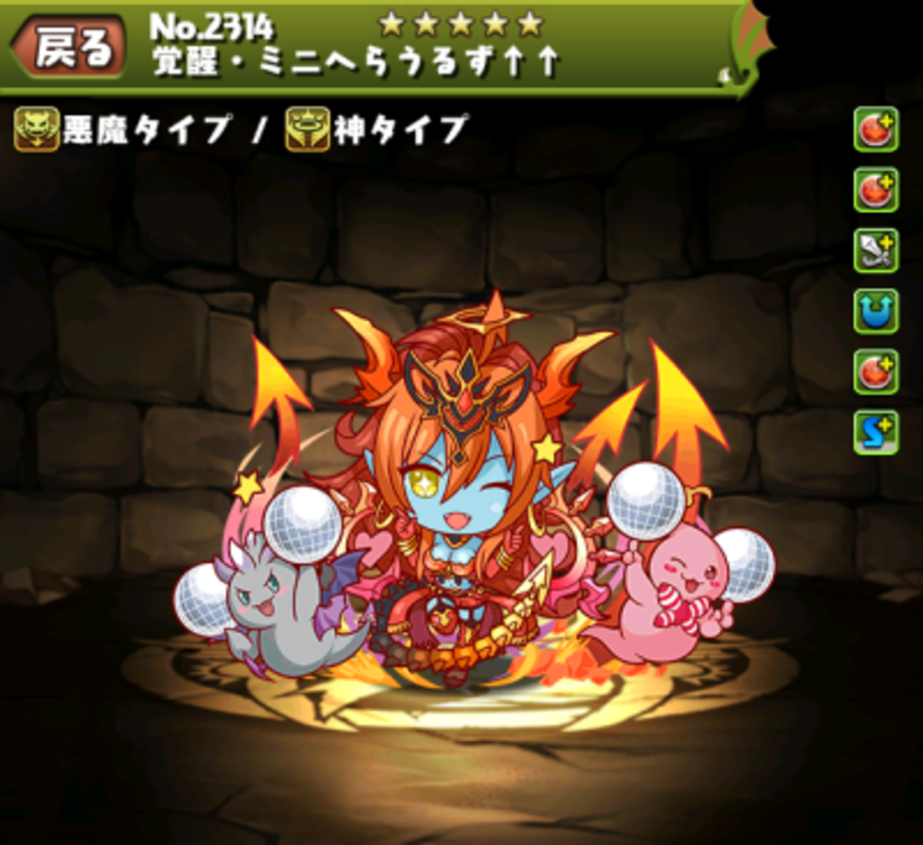 パズドラ】覚醒・ミニへらうるず↑↑、使い道、スキル上げ、入手方法