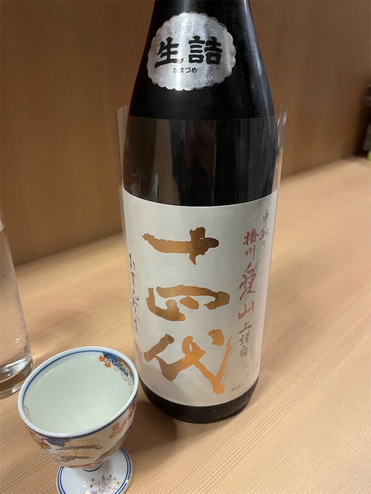 十四代、中取り播州愛山＆おりがらみ本生＆本丸の味の感想と評価 