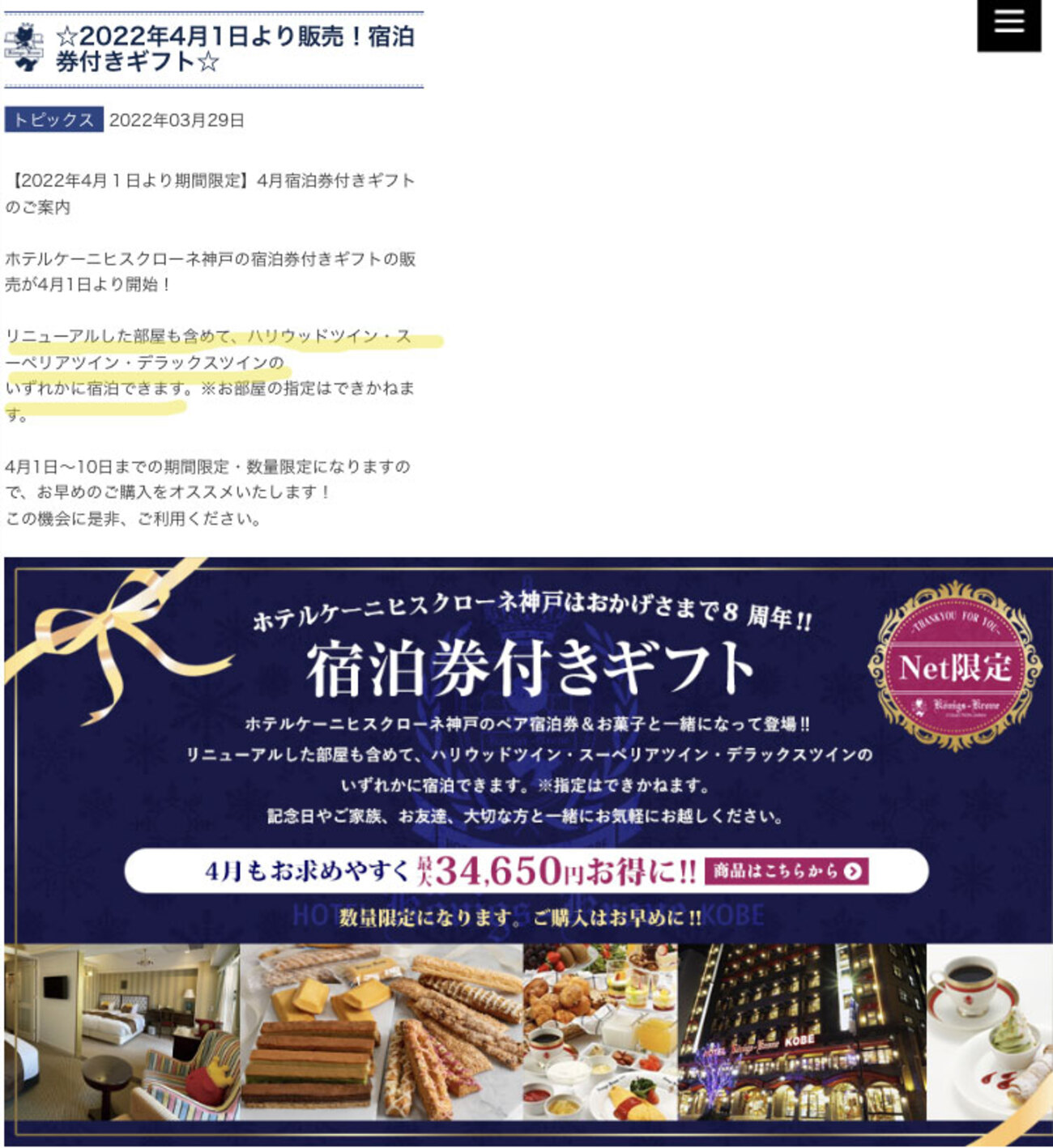 ホテルケーニヒスクローネ プレミアムペア宿泊券 【公式通販】