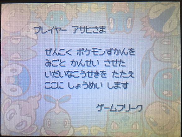 ポケモンプラチナとは ゲームの人気 最新記事を集めました はてな