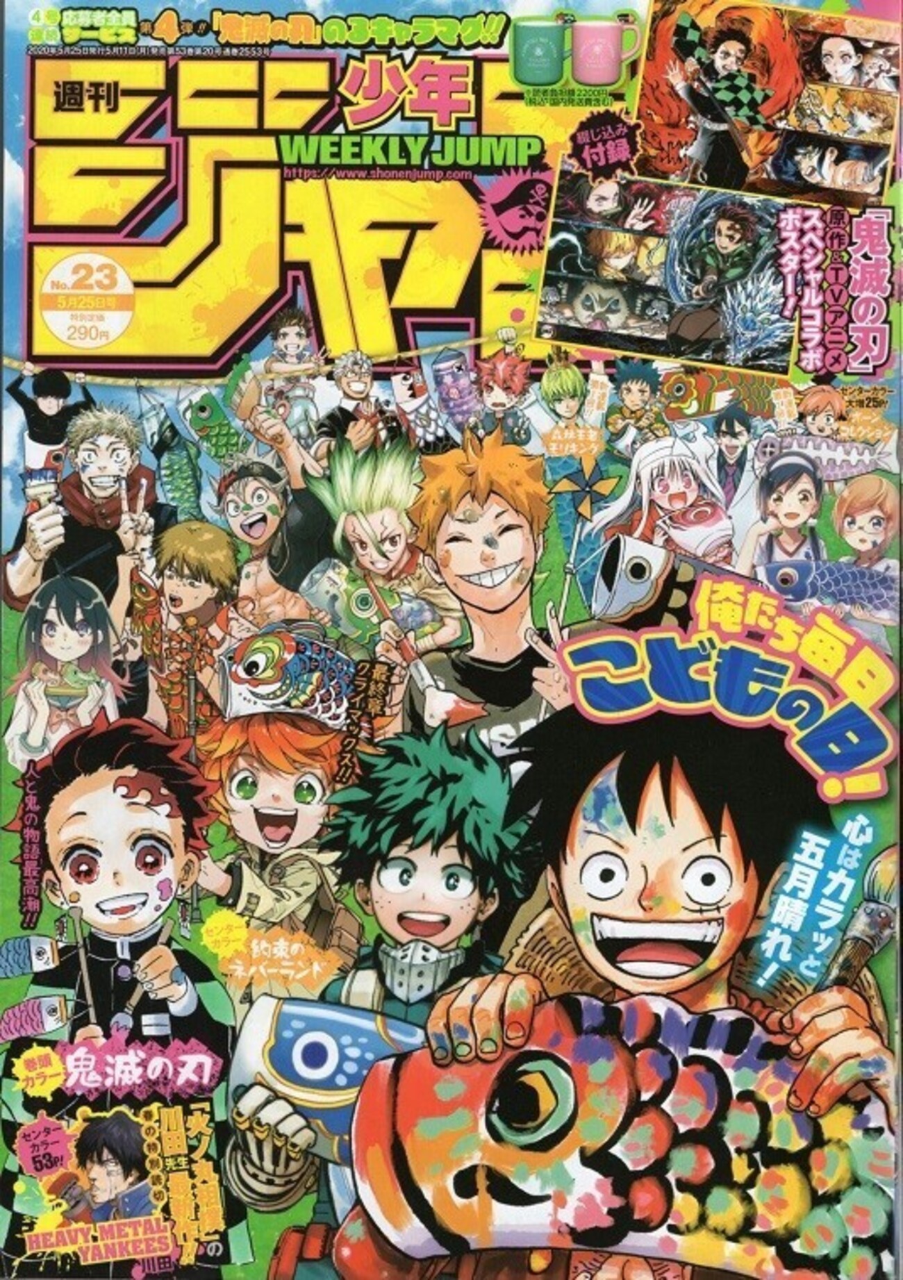 ジャンプ 23巻 backend=imagemagick;version=1;