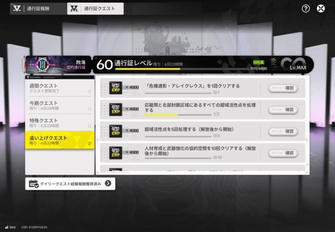 夏の終わりの追い上げタイム