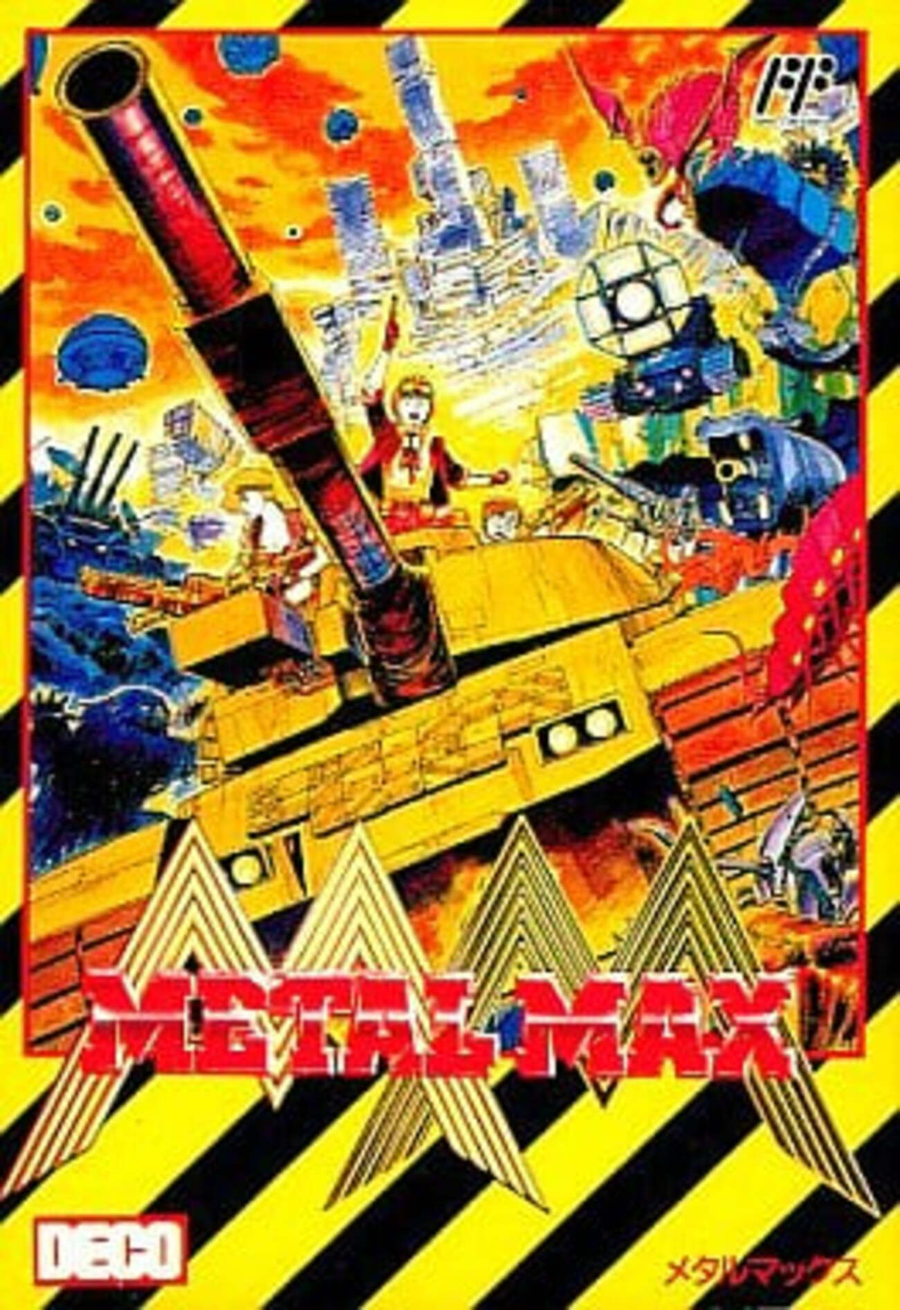 尖りすぎたRPG メタルマックスシリーズを ゲーム機別に 参考価格