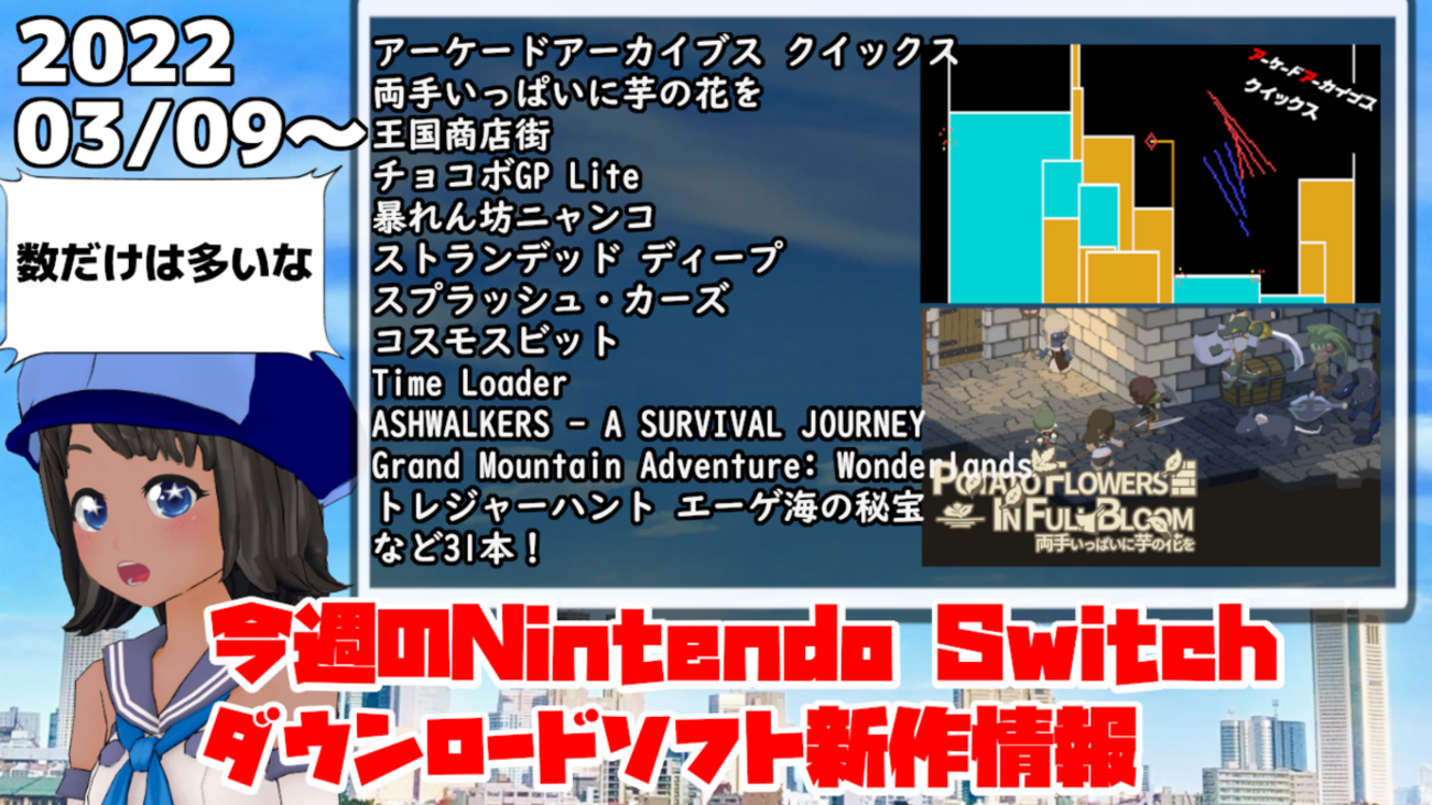 スイッチソフトまとめ Nintendo Switchソフトウェア｜任天堂
